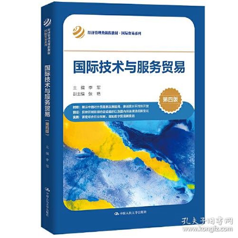 武汉贸易行业的最新风向标：企业如何抓住机遇？